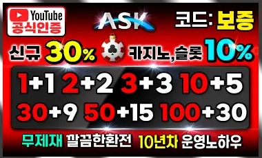 토토사이트 에스크 스포츠토토365