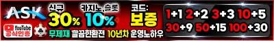토토사이트 에스크 스포츠토토365