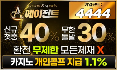 토토사이트 에이전트 스포츠토토365