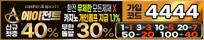 토토사이트 에이전트 스포츠토토365