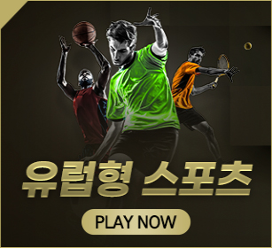 토토사이트 토토사이트-오드벳-oddbet-유럽형스포츠 스포츠토토365