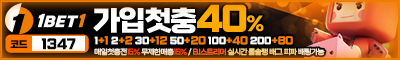 토토사이트 원벳원 스포츠토토365