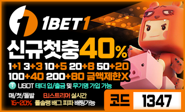 토토사이트 원벳원 스포츠토토365