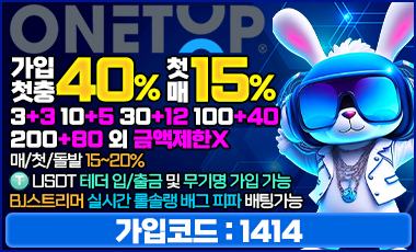 원탑벳 스포츠토토365
