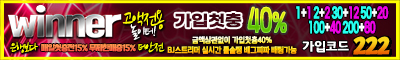 토토사이트 위너벳 스포츠토토365