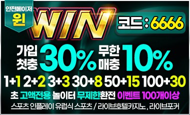 토토사이트 윈-win 스포츠토토365