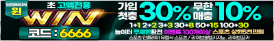 토토사이트 윈-win 스포츠토토365