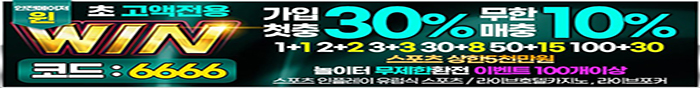 토토사이트 윈-win 스포츠토토365