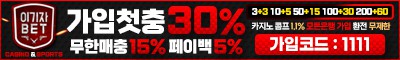 토토사이트 이기자 스포츠토토365