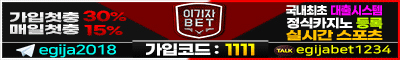 토토사이트 이기자벳