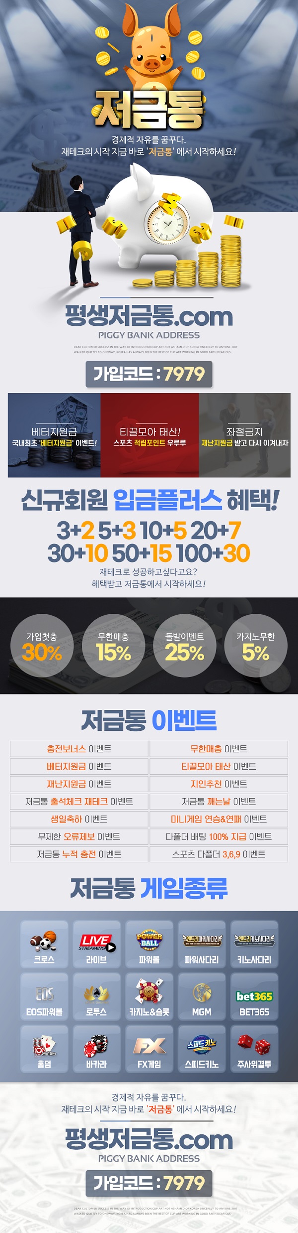 토토사이트 토토-저금통 스포츠토토365