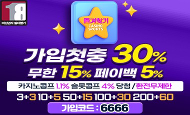 토토사이트 즐겨찾기 스포츠토토365