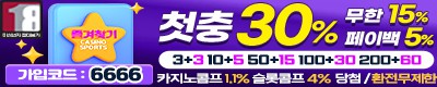 토토사이트 즐겨찾기 스포츠토토365