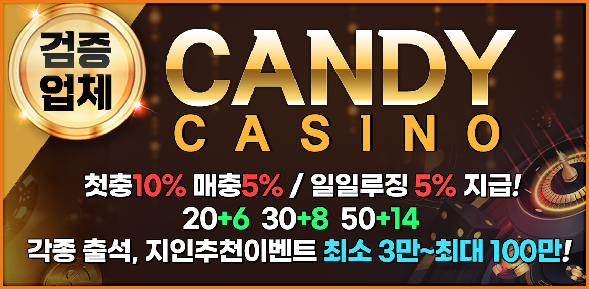 토토사이트 카지노-카지노사이트-캔디카지노 스포츠토토365