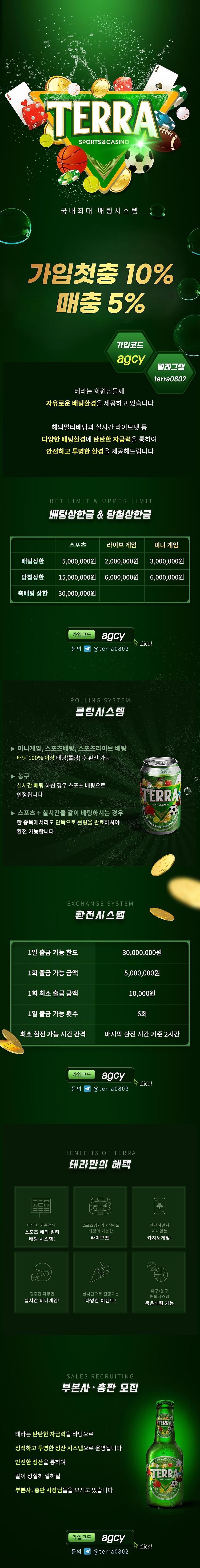 토토사이트 토토-테라-terra 스포츠토토365