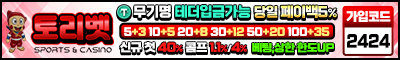 토토사이트 토리벳 스포츠토토365