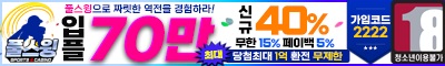 토토사이트 풀스윙 스포츠토토365