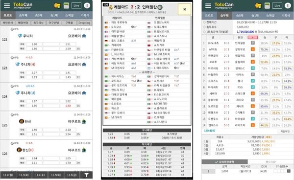 스포츠토토-분석-토토캔 앱-app 토토사이트 스포츠토토365