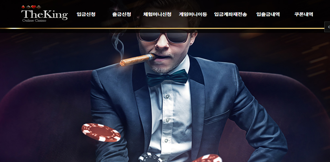 카지노사이트 더킹카지노 스포츠토토365