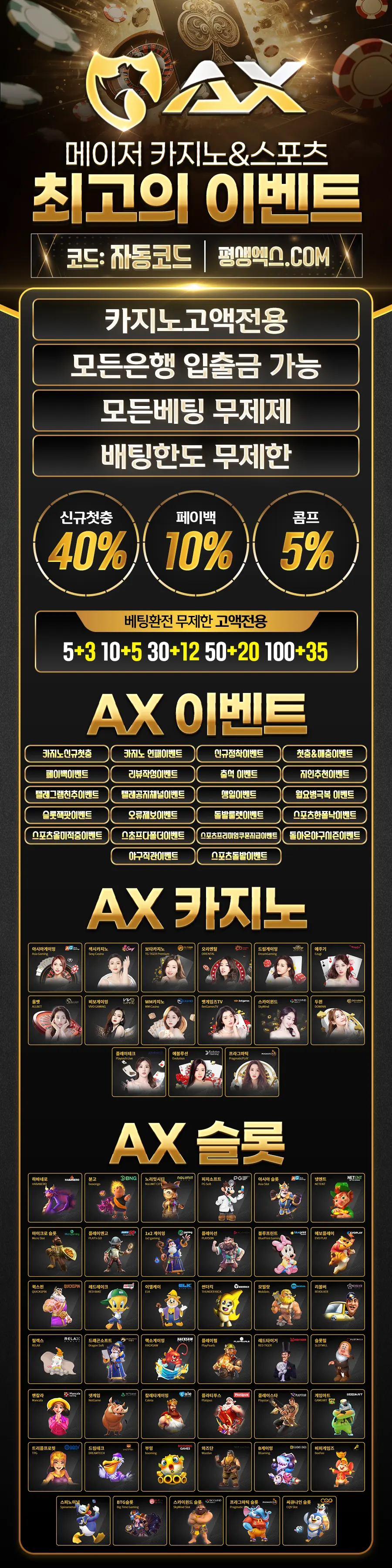 카지노사이트 ax카지노 스포츠토토365
