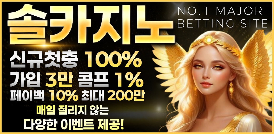 카지노사이트 솔카지노 스포츠토토365