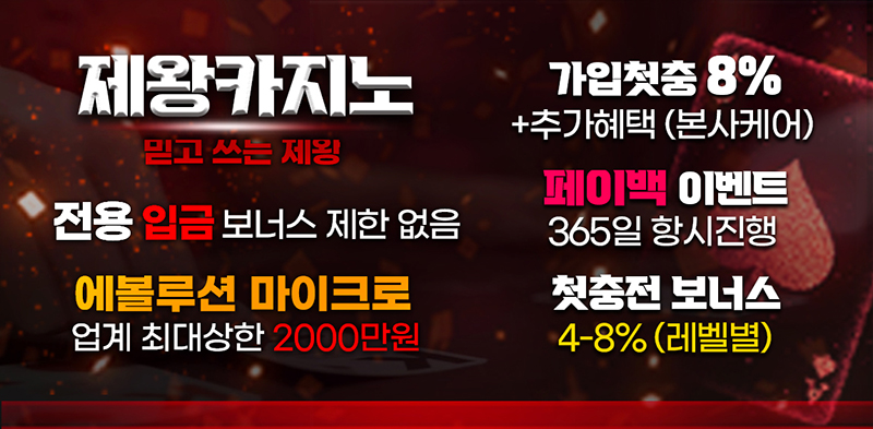 카지노사이트 카지노-제왕카지노 스포츠토토365