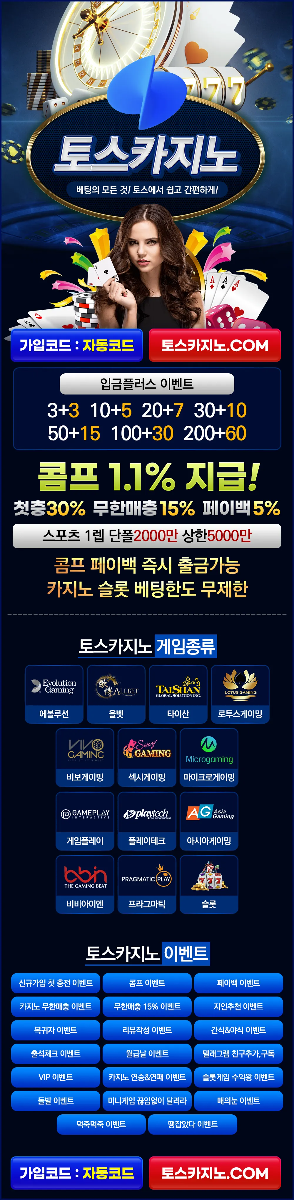 카지노사이트 토스카지노 스포츠토토365