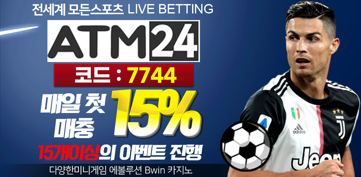 토토사이트 토토_토토사이트_atm24 atm-24.com