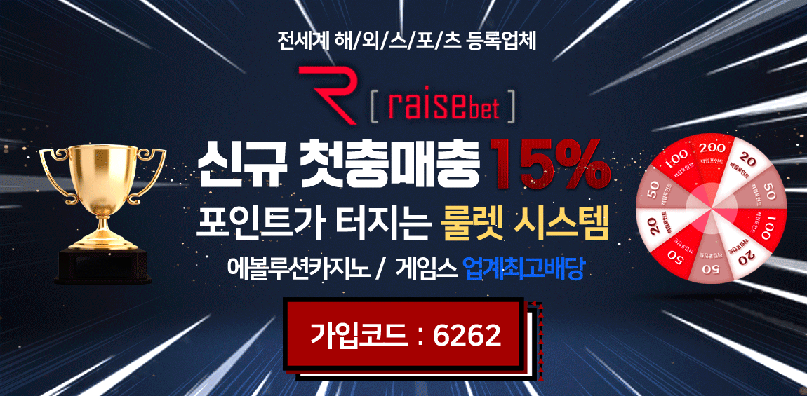 토토사이트 raisebet_레이즈벳 rbs-11.com