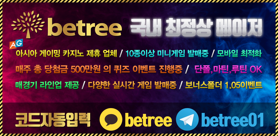 토토사이트 betree_벳트리 btr-t100.com