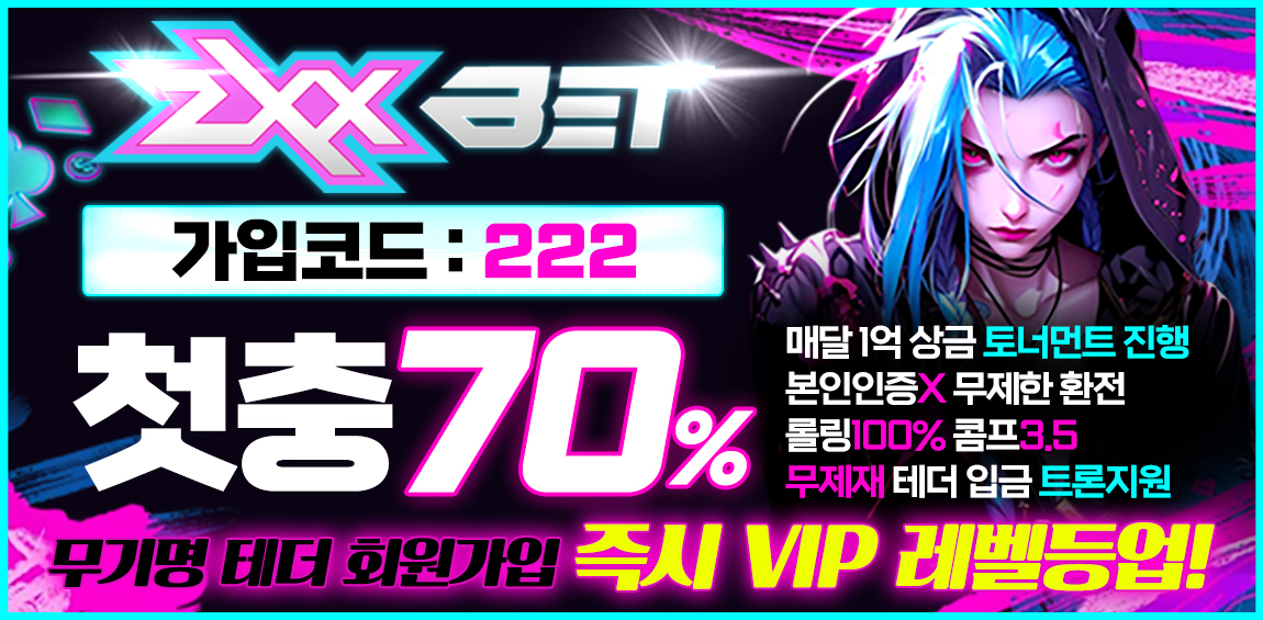 토토사이트 토토-더블유벳 스포츠토토365