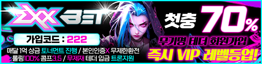 토토사이트 지엑스엑스 스포츠토토365