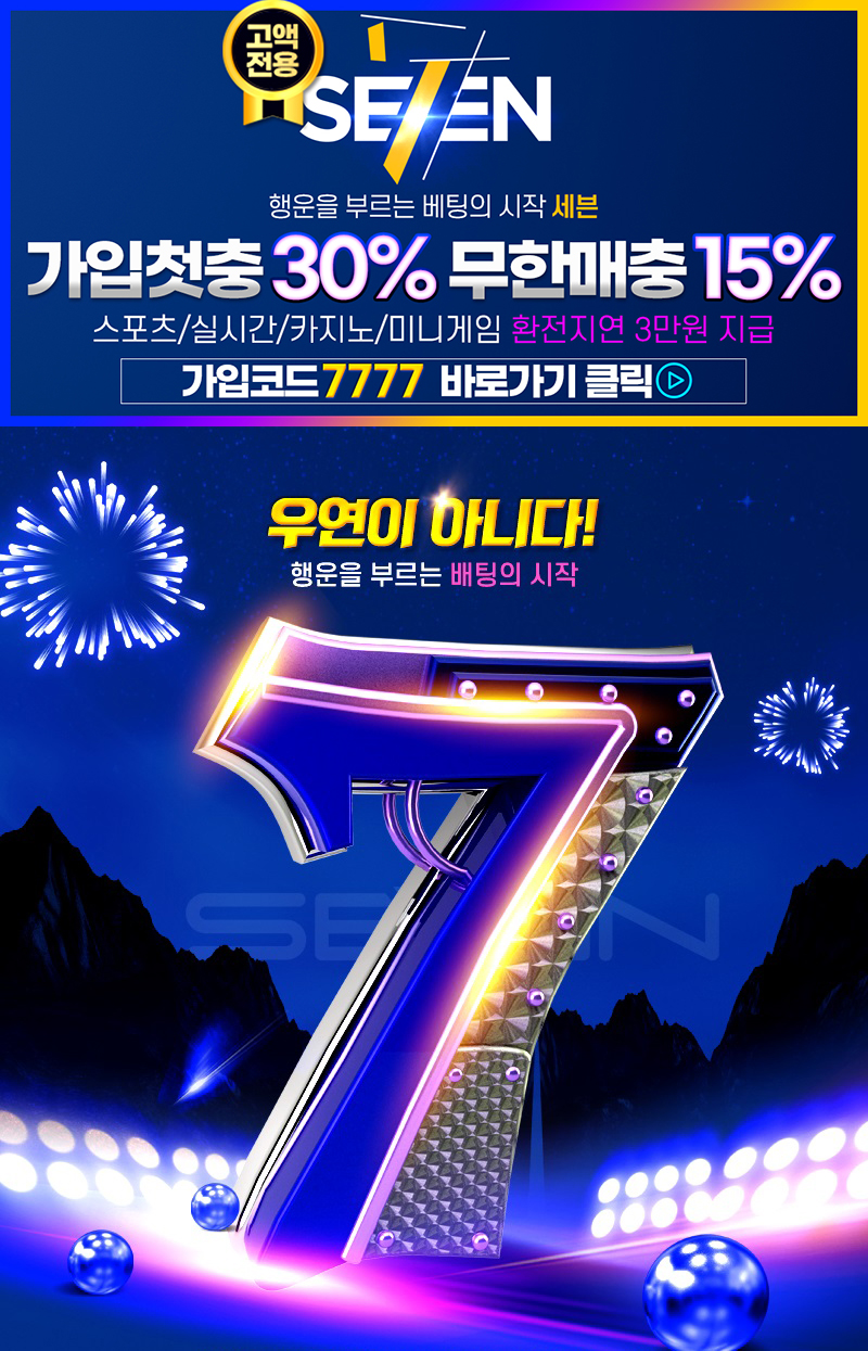 토토사이트 토토-세븐 스포츠토토365