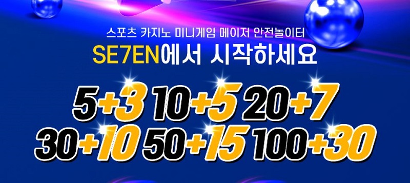 토토사이트 토토-세븐se7en-배팅의시작 스포츠토토365