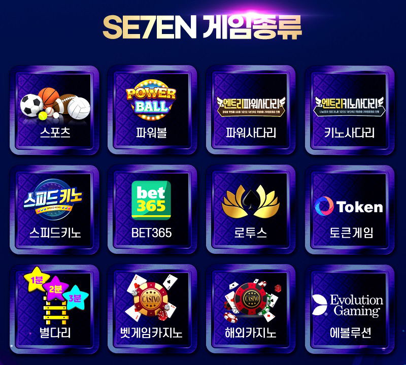 토토사이트 토토-세븐-se7en-미니게임 스포츠토토365