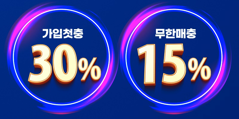 토토사이트 토토-세븐-se7en-첫충매충 스포츠토토365