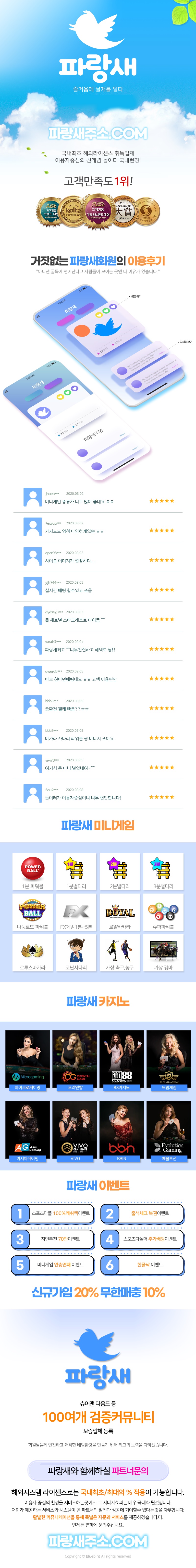 토토사이트-파랑새 스포츠토토365