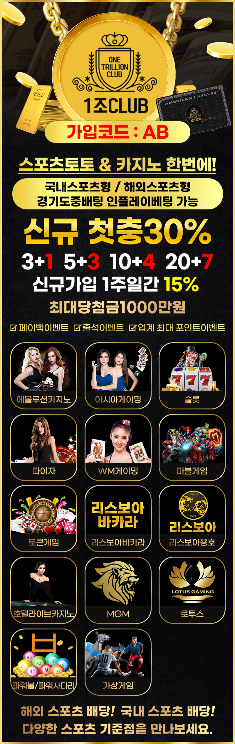 토토사이트-1조클럽-1조club 스포츠토토365