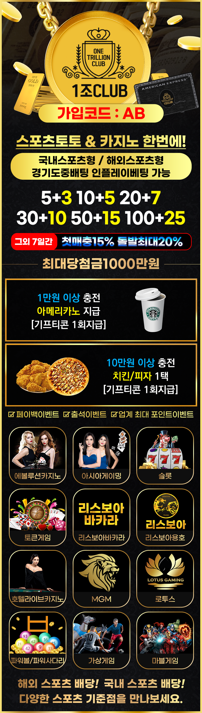 토토사이트-1조클럽-1조club 스포츠토토365