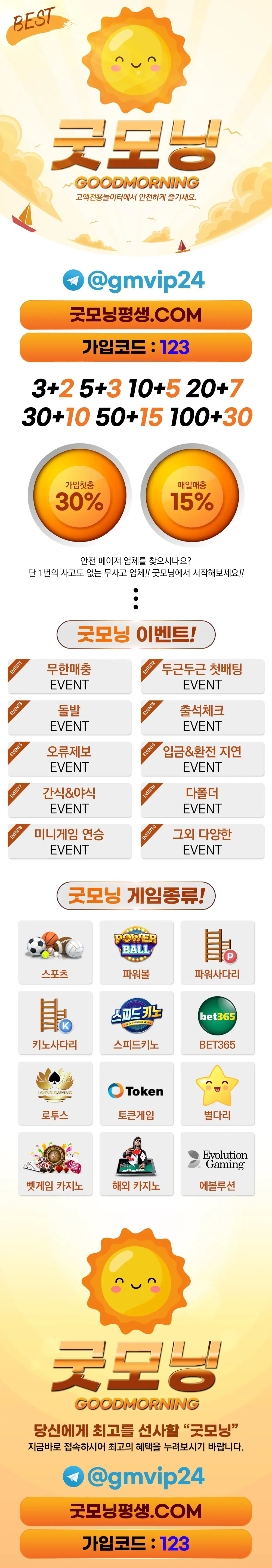 토토사이트 굿모닝 스포츠토토365