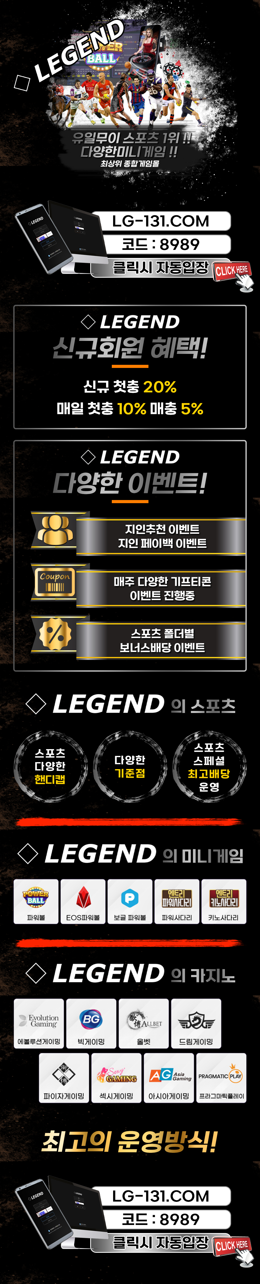 토토-토토사이트-레전드-legend 스포츠토토365