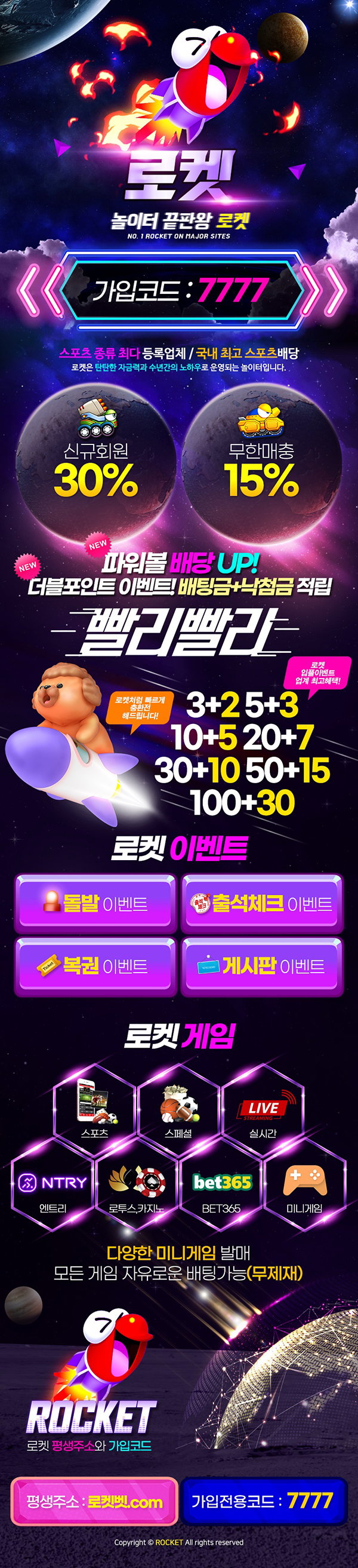 토토사이트 토토-로켓 스포츠토토365