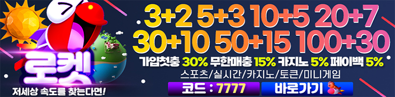 토토사이트 토토-로켓 스포츠토토365