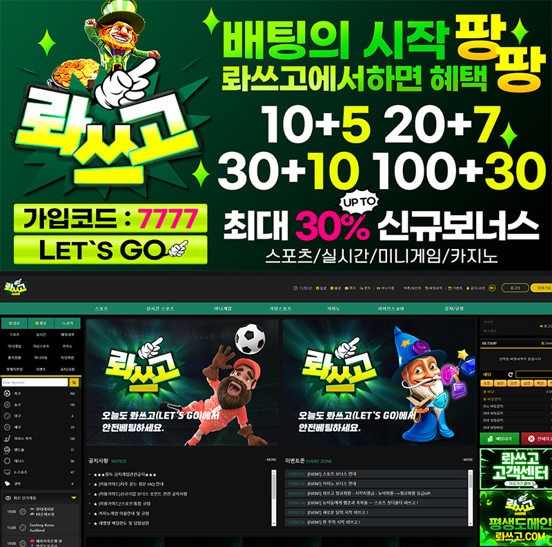 토토사이트 토토-롸쓰고 스포츠토토365