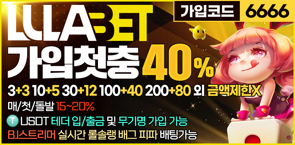 토토사이트 룰라벳토토 스포츠토토365