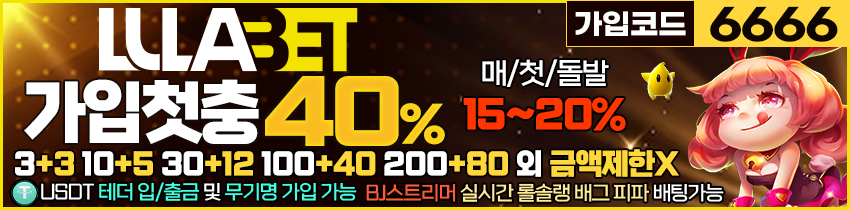 토토사이트 룰라벳토토 스포츠토토365