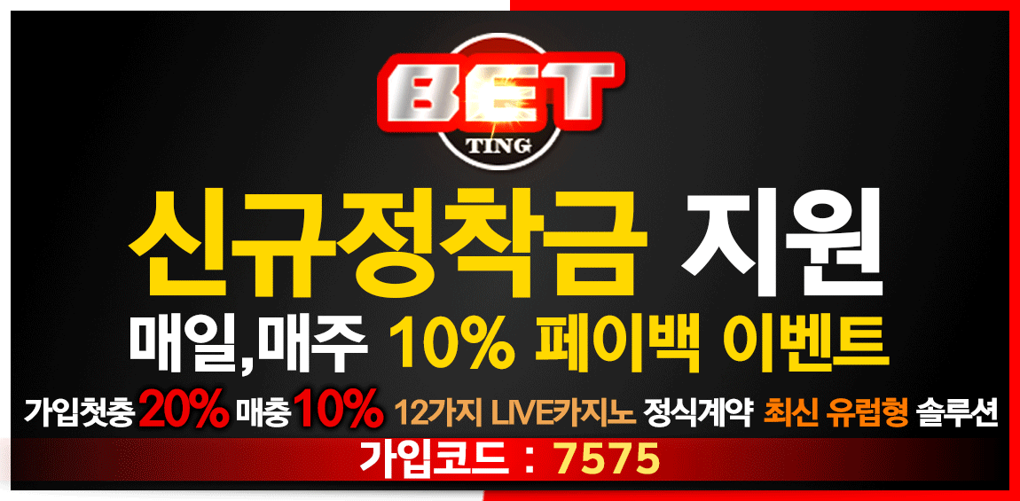 토토사이트 배팅-betting 스포츠토토365