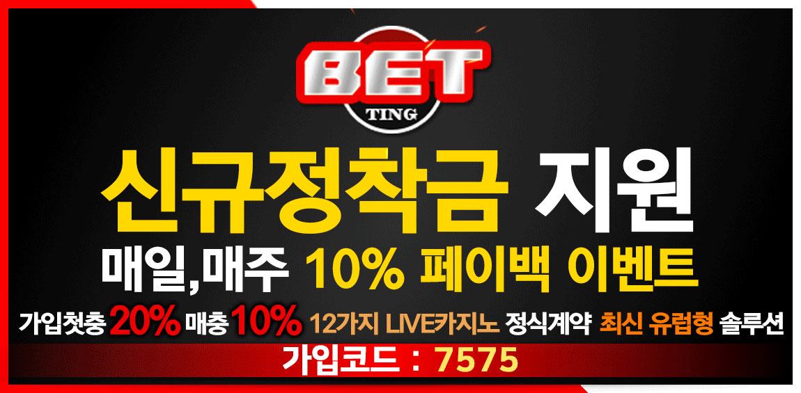 토토사이트 배팅-betting 스포츠토토365