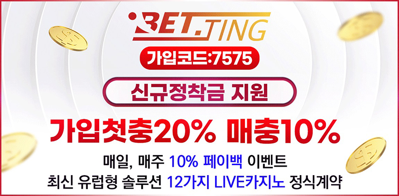 토토사이트 토토-배팅-betting 스포츠토토365