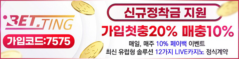 토토사이트 토토-배팅-betting 스포츠토토365